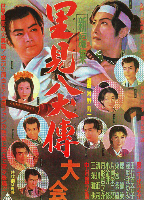 Series poster for Sorcerer’s Orb (1954)