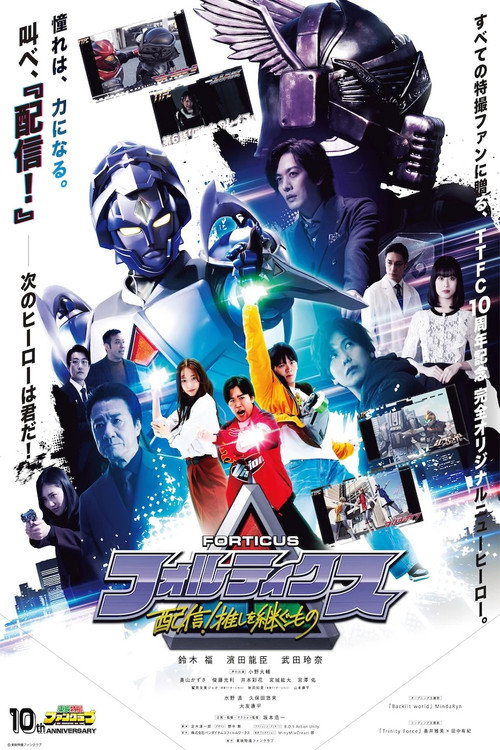 Movie poster for Forticus: Streaming! Inheritors of the Favorite Hero (2026)