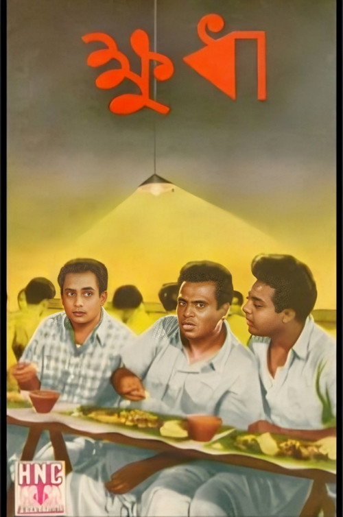 Movie poster for Kshudha (1960)