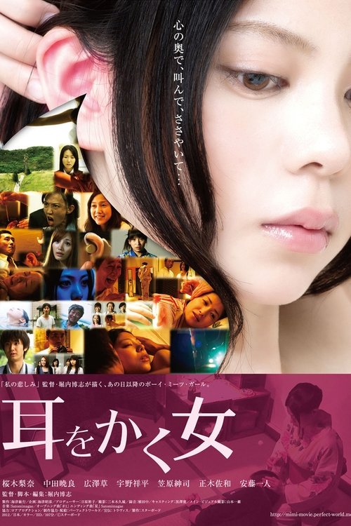 Movie poster for The Ear Cleaner (2012)