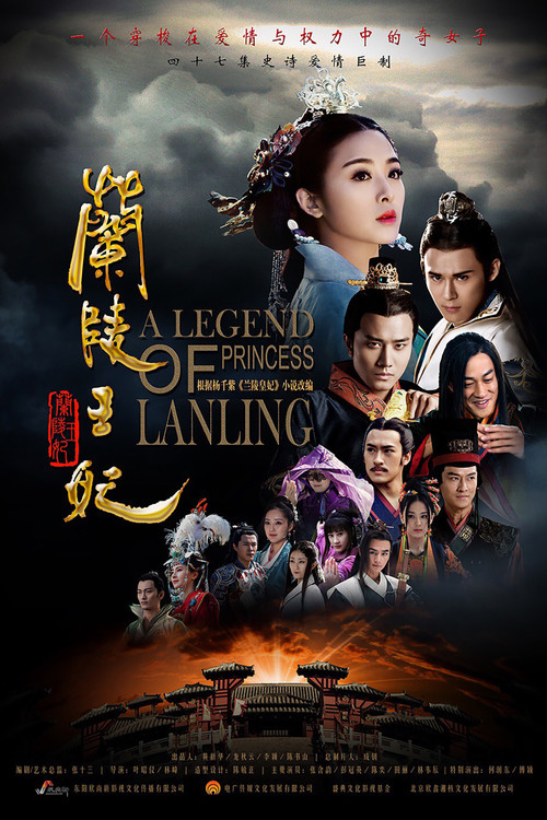 Princess of Lanling King poster