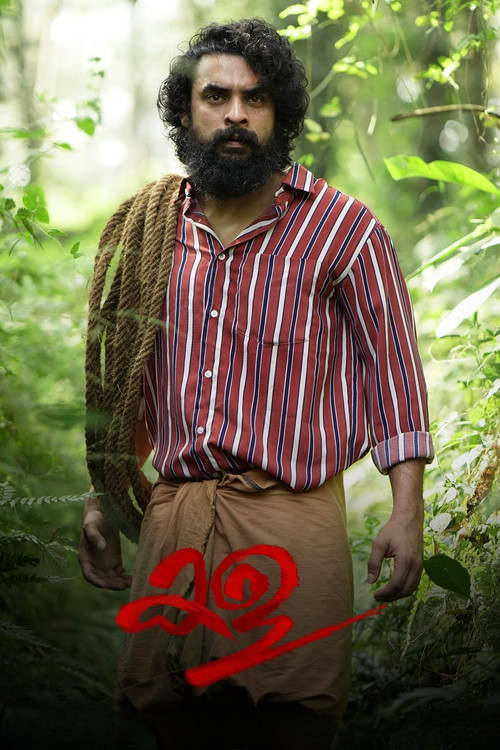 Movie poster for Kala (2021)