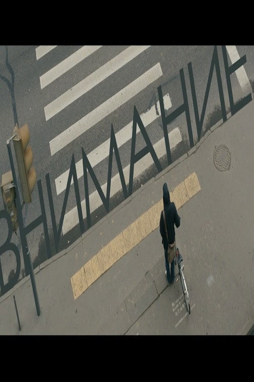Movie poster for Attention (2015)