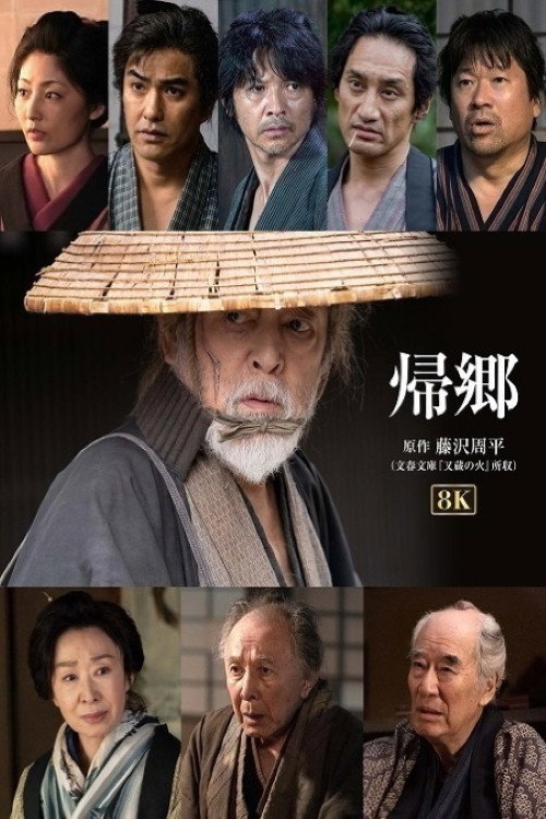 Movie poster for The Return (2019)