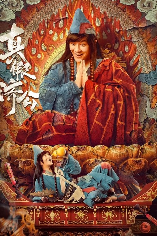 Movie poster for True and False Jigong (2023)