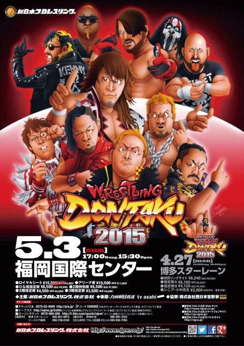 Movie poster for NJPW Wrestling Dontaku 2015 (2015)