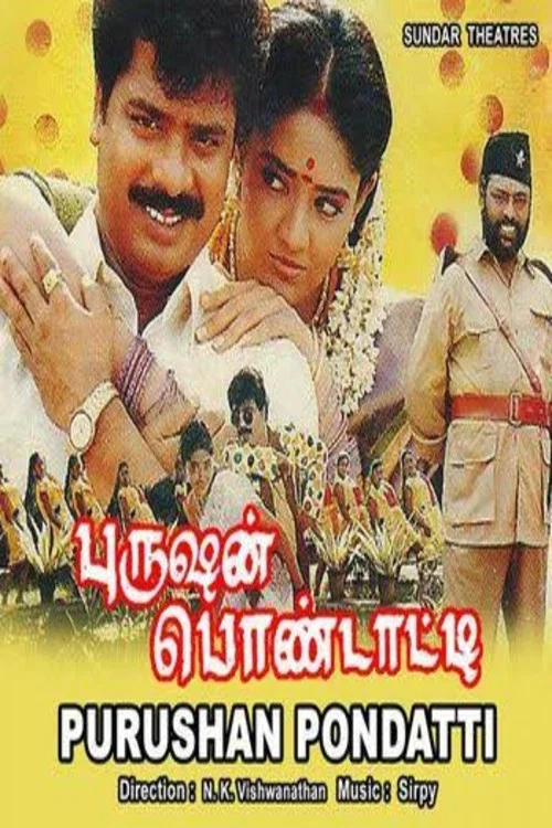 Movie poster for Purushan Pondatti (1996)