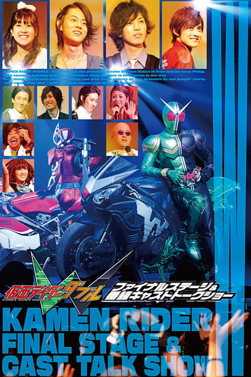 Movie poster for Kamen Rider W: Final Stage (2011)