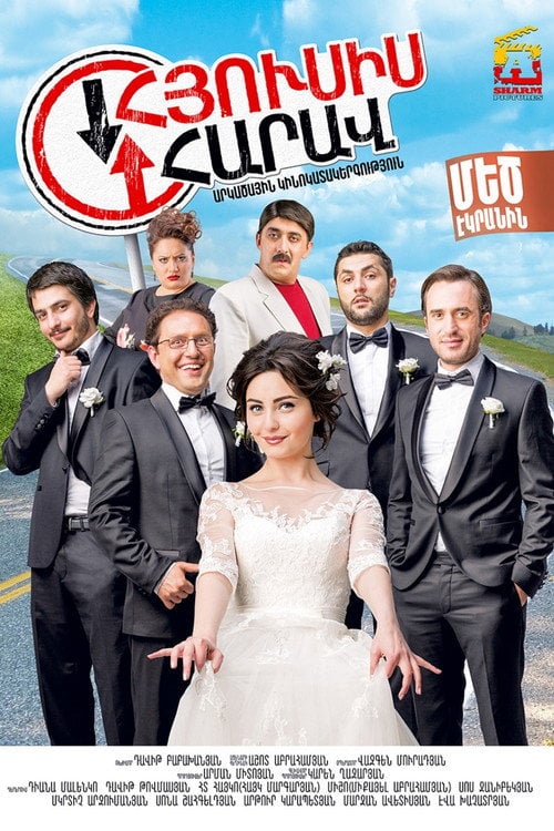 Movie poster for North-South (2015)