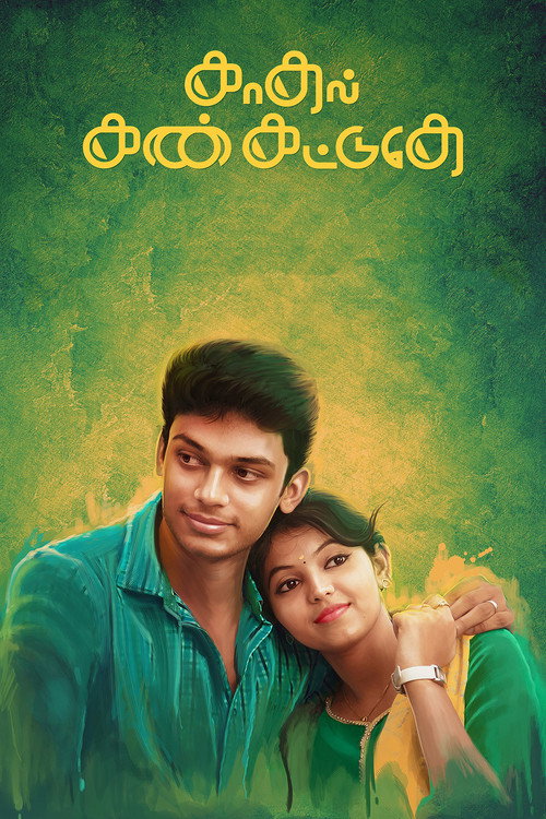 Movie poster for Kadhal Kan Kattuthe (2017)