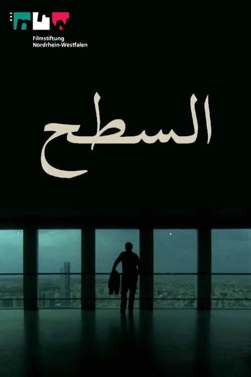 Movie poster for The Roof (2006)