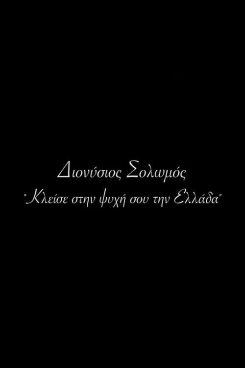 Movie poster for Dionysios Solomos - Keep Greece in Your Soul (2021)