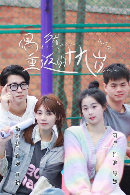 Series poster for Return Nineteen (2024)