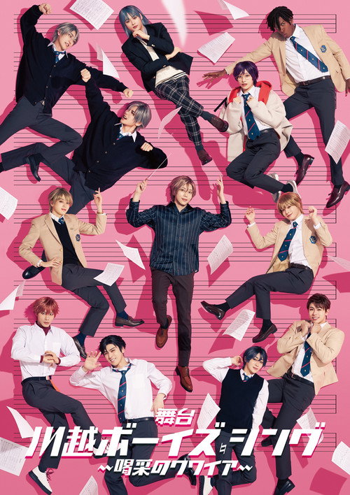 Movie poster for Kawagoe Boys Sing - Cheerful Choir
