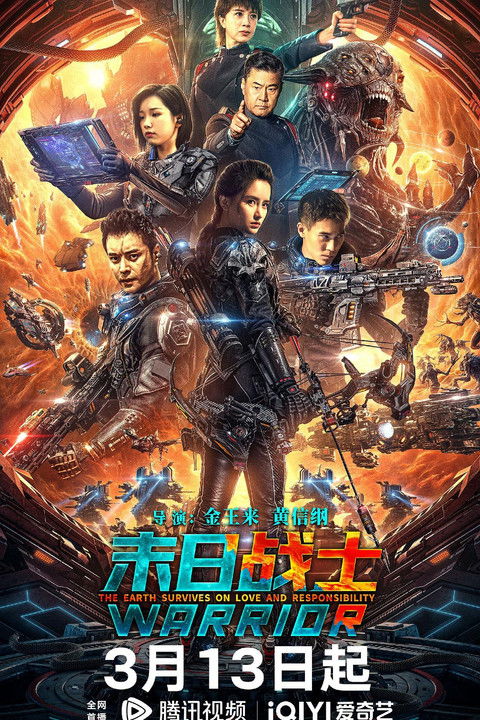 Movie poster for Doomsday Warrior (2024)