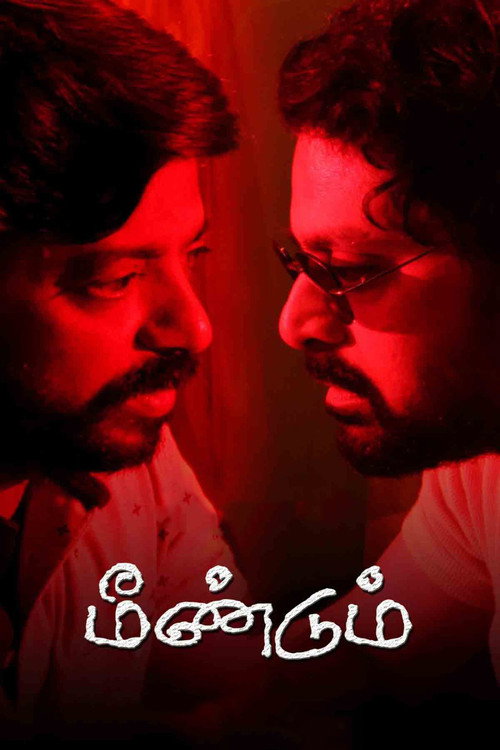 Movie poster for Meendum (2021)