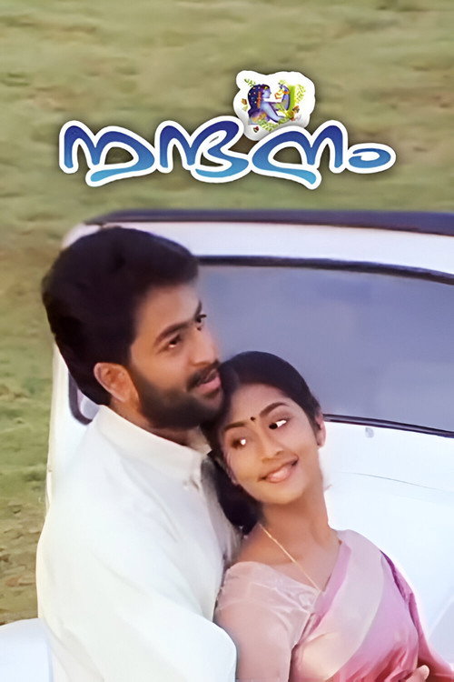 Movie poster for Nandanam (2002)