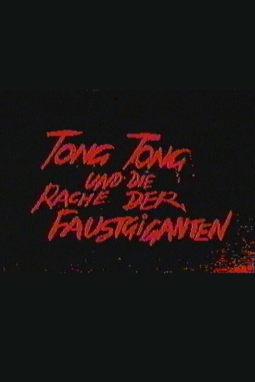 Movie poster for Tong Tong und die Rache der Faustgiganten (2006)