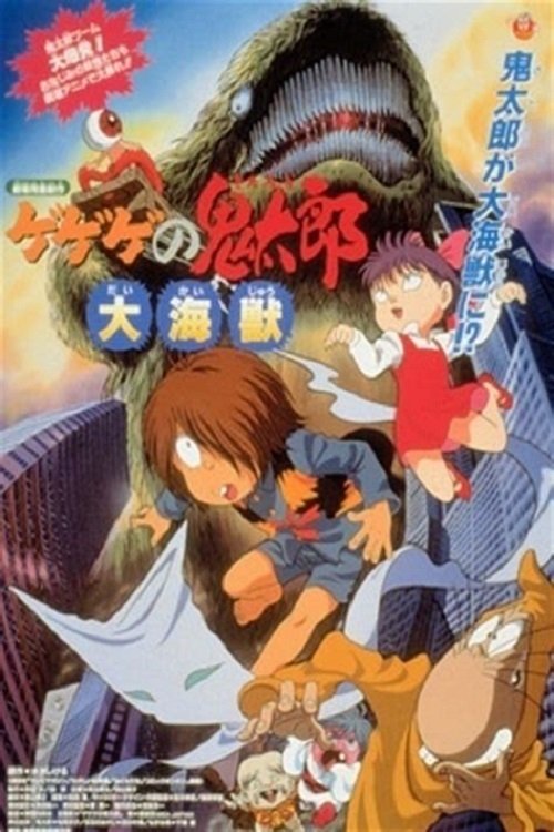 Movie poster for Gegege no Kitaro: The Great Sea Beast (1996)