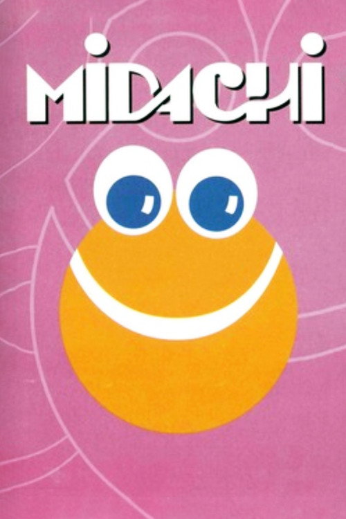 Movie poster for MIDACHI Tomo II (1991)