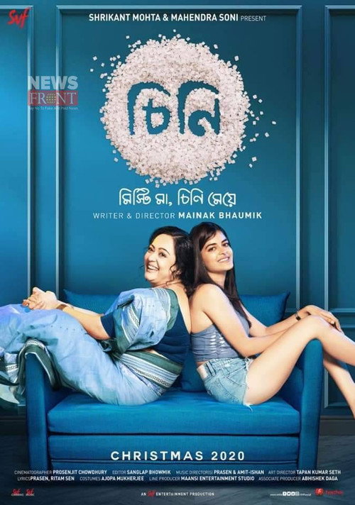 Movie poster for Cheeni (2020)