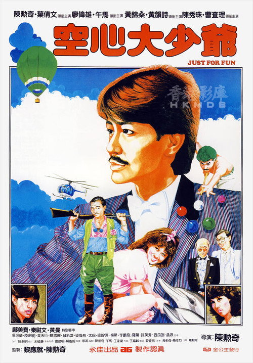 Movie poster for Just For Fun (1983)