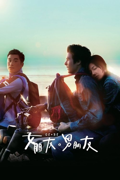 Movie poster for Girlfriend Boyfriend (2012)