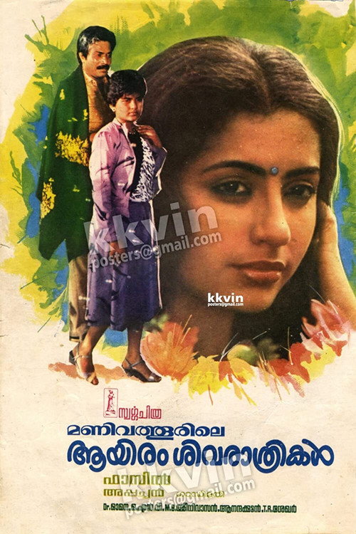 Movie poster for Manivathoorile Aayiram Sivarathrikal (1987)