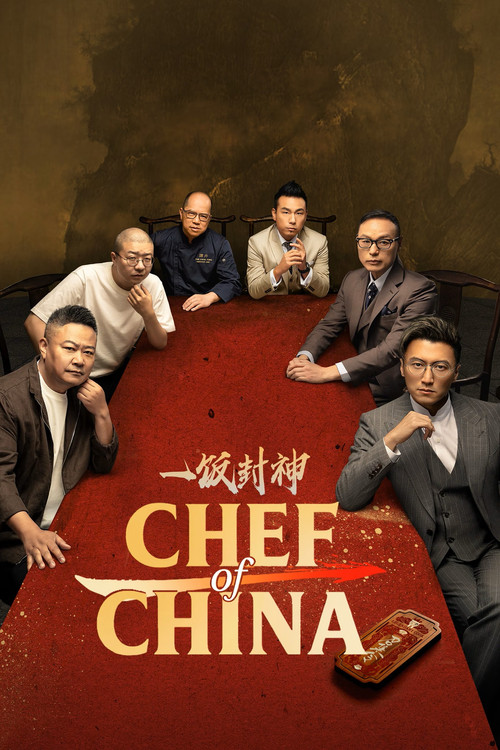 CHEF of CHINA poster