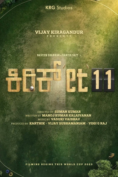 Movie poster for Kiriket 11