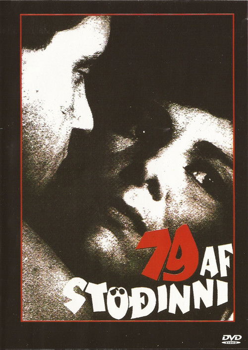 Movie poster for The Girl Gogo (1962)