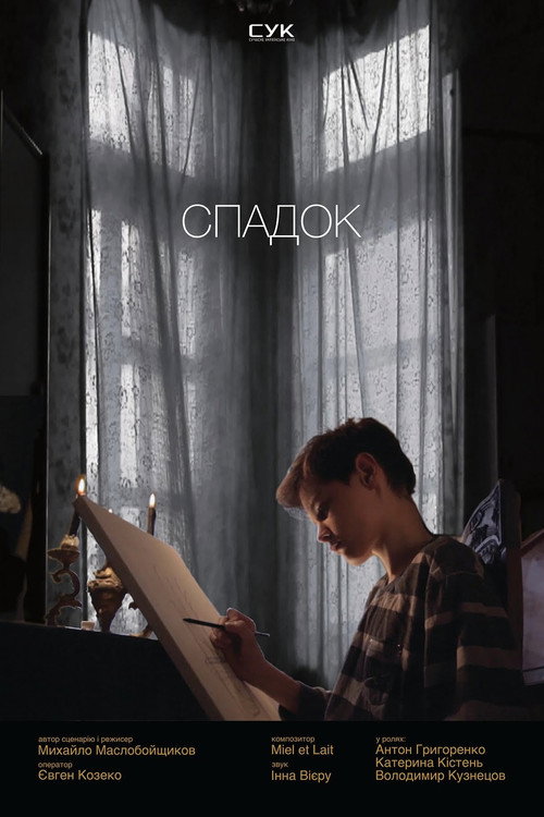 Movie poster for Legacy (2013)