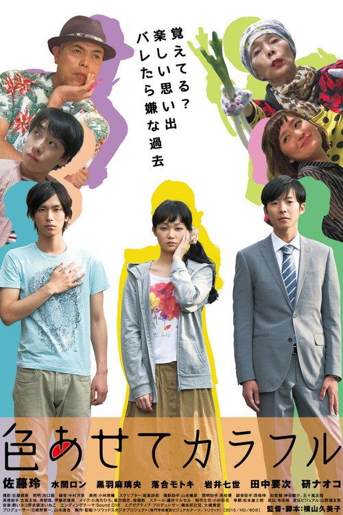 Movie poster for Fade (2015)