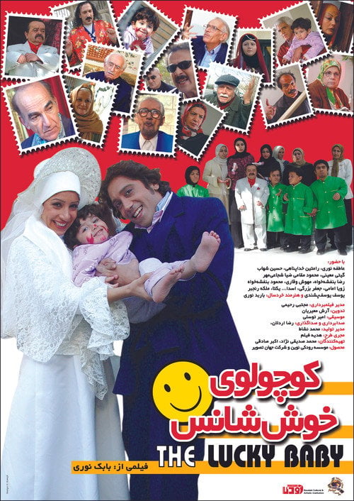 Movie poster for the lucky baby