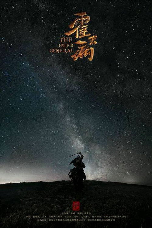 The Fated General poster