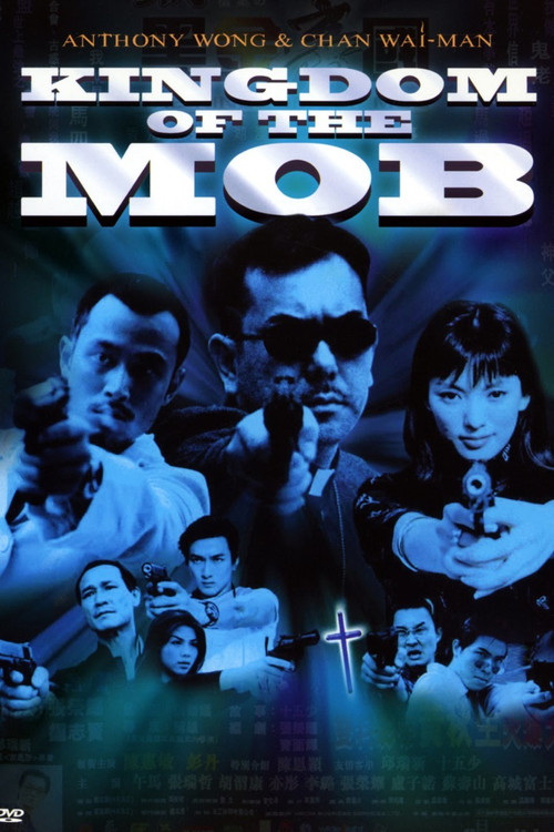 Movie poster for The Kingdom of Mob (1999)