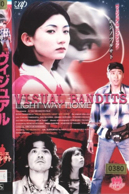 Movie poster for VISUAL BANDITS: Light Way Home (2000)