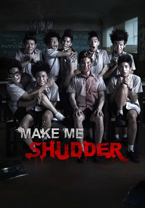Movie poster for Make Me Shudder (2013)