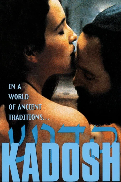 Movie poster for Kadosh (1999)