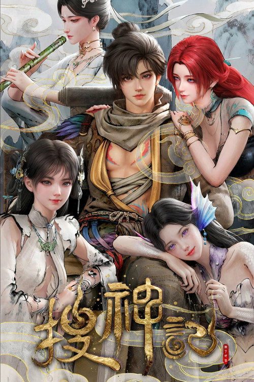 Series poster for In Search of Gods (2026)
