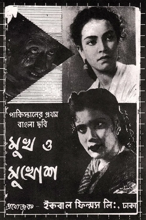 Movie poster for The Face and the Mask (1956)