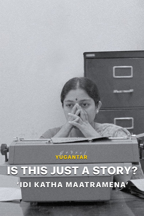 Movie poster for Is This Just a Story? (1983)