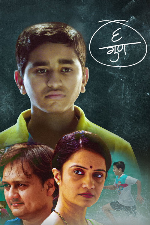 Movie poster for 6 Marks (2017)