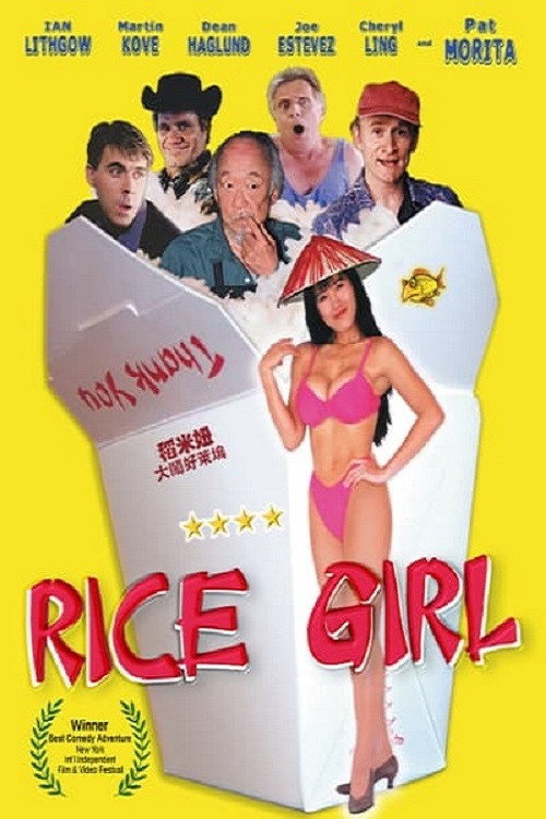 Movie poster for Rice Girl (2014)