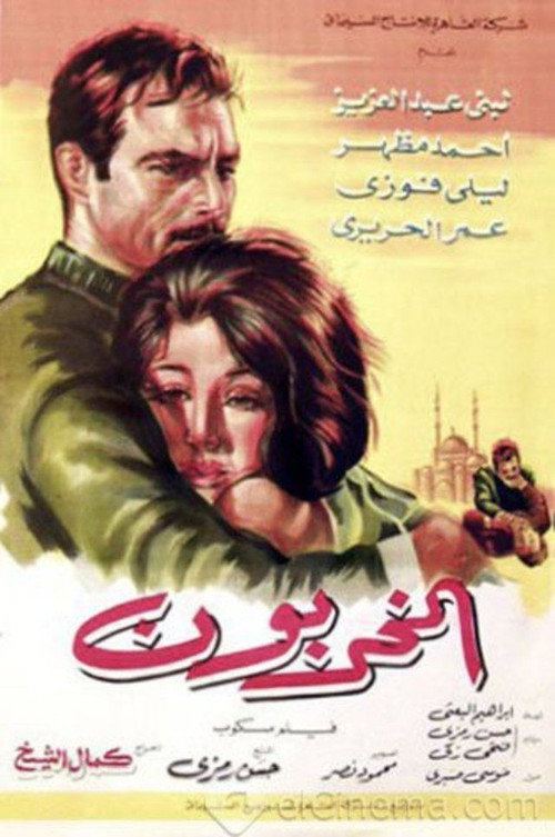 Movie poster for The Vandals (1967)