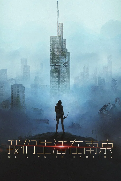 Series poster for We Live in Nanjing