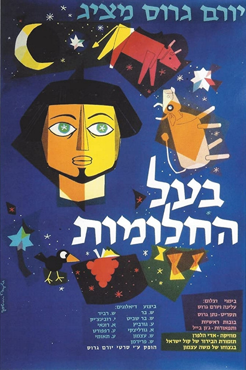 Movie poster for Joseph the Dreamer (1962)