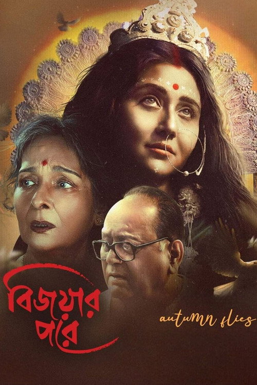 Movie poster for Autumn Flies (2024)