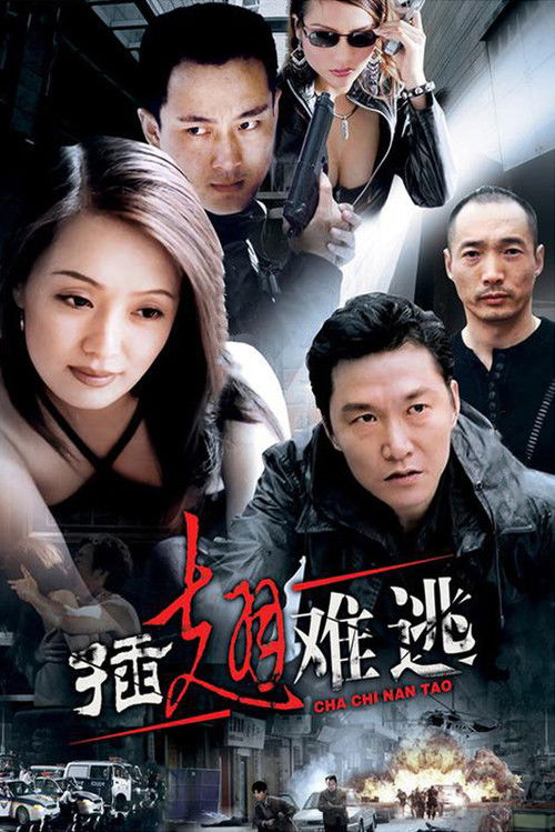 Impossible Escape poster