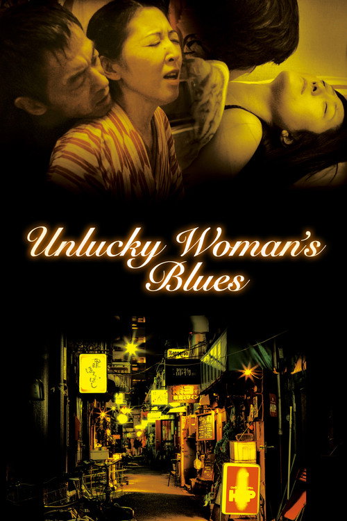 Movie poster for Unlucky Woman's Blues (2014)